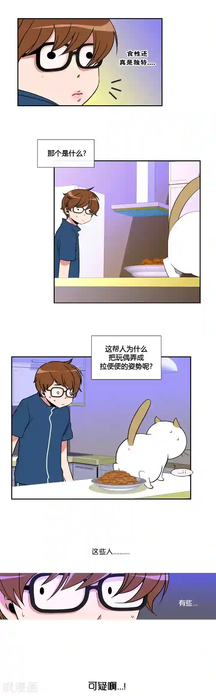 ICE-Cold要员的捡猫事件第48话