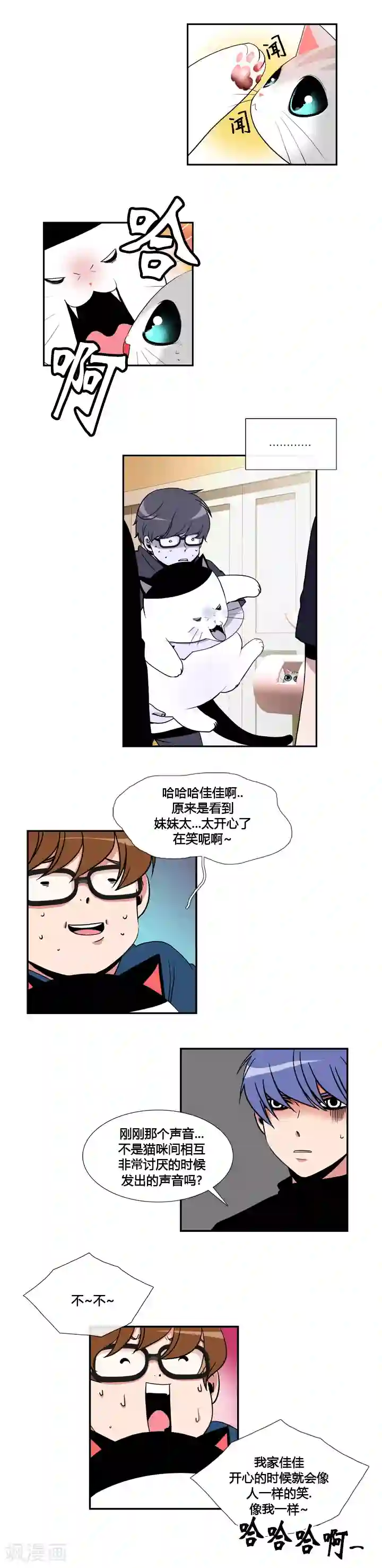 ICE-Cold要员的捡猫事件第48话