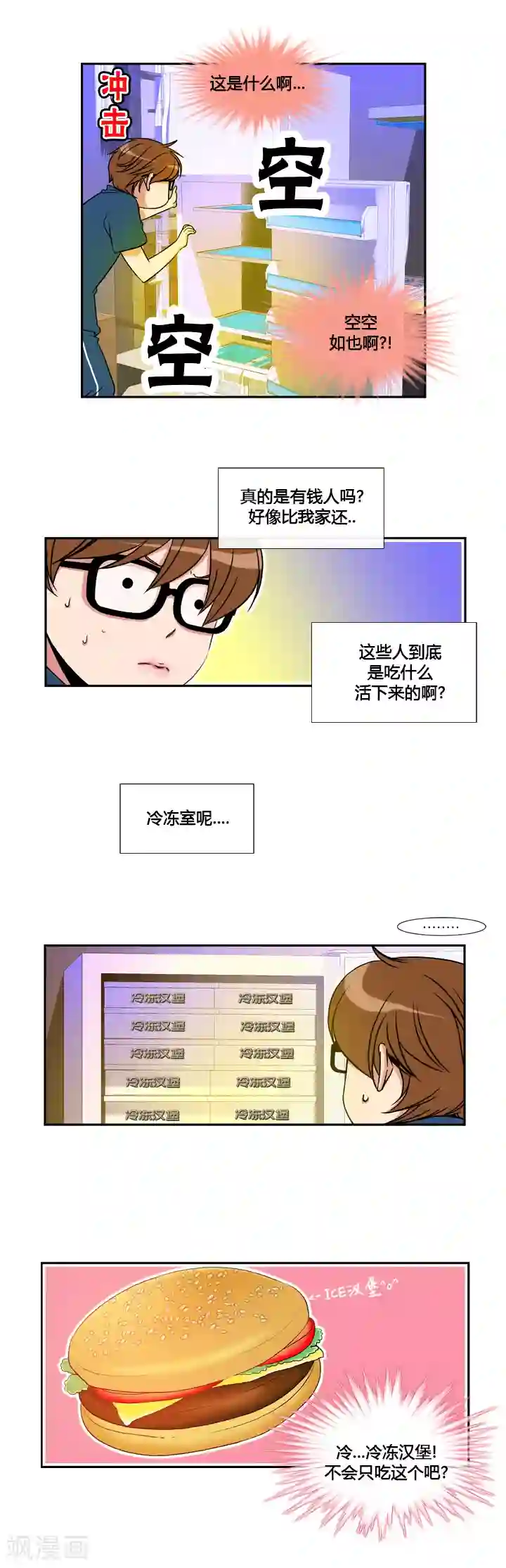ICE-Cold要员的捡猫事件第48话
