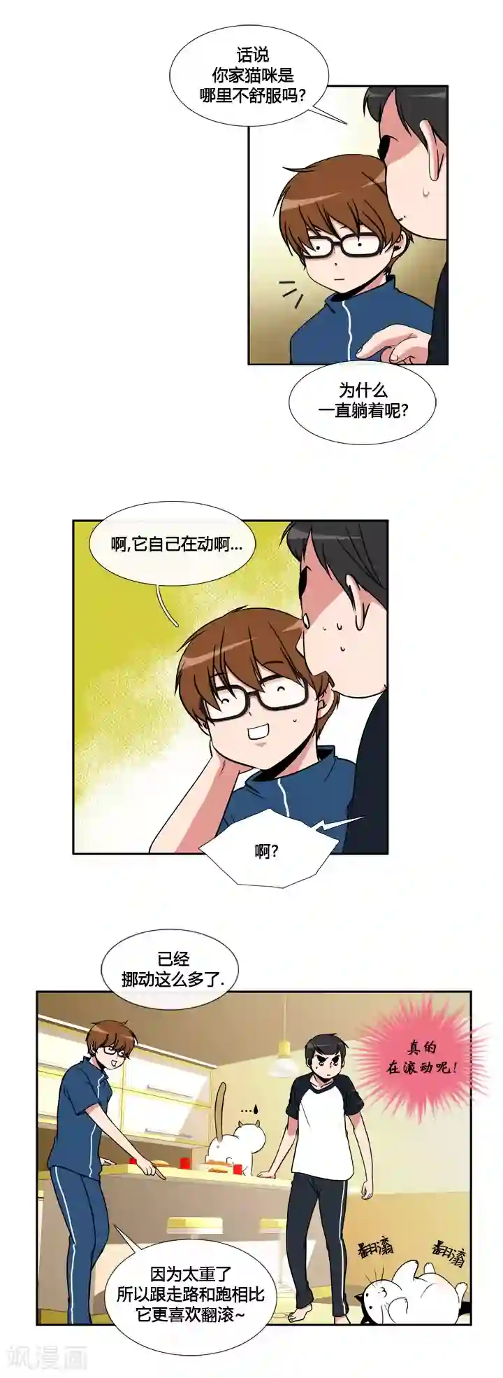 ICE-Cold要员的捡猫事件第49话