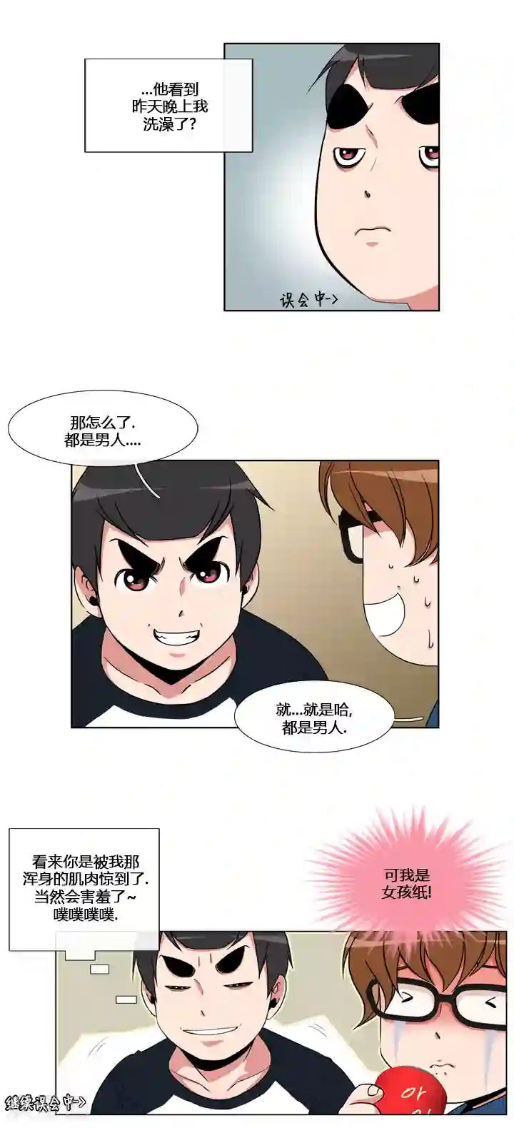 ICE-Cold要员的捡猫事件第51话