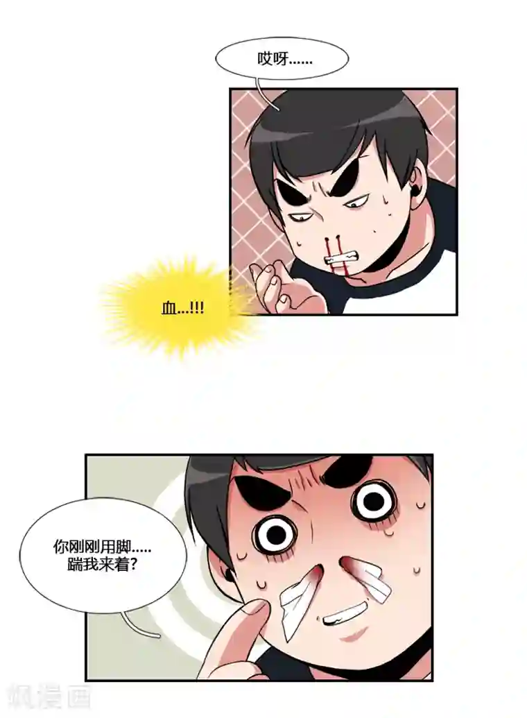 ICE-Cold要员的捡猫事件第51话
