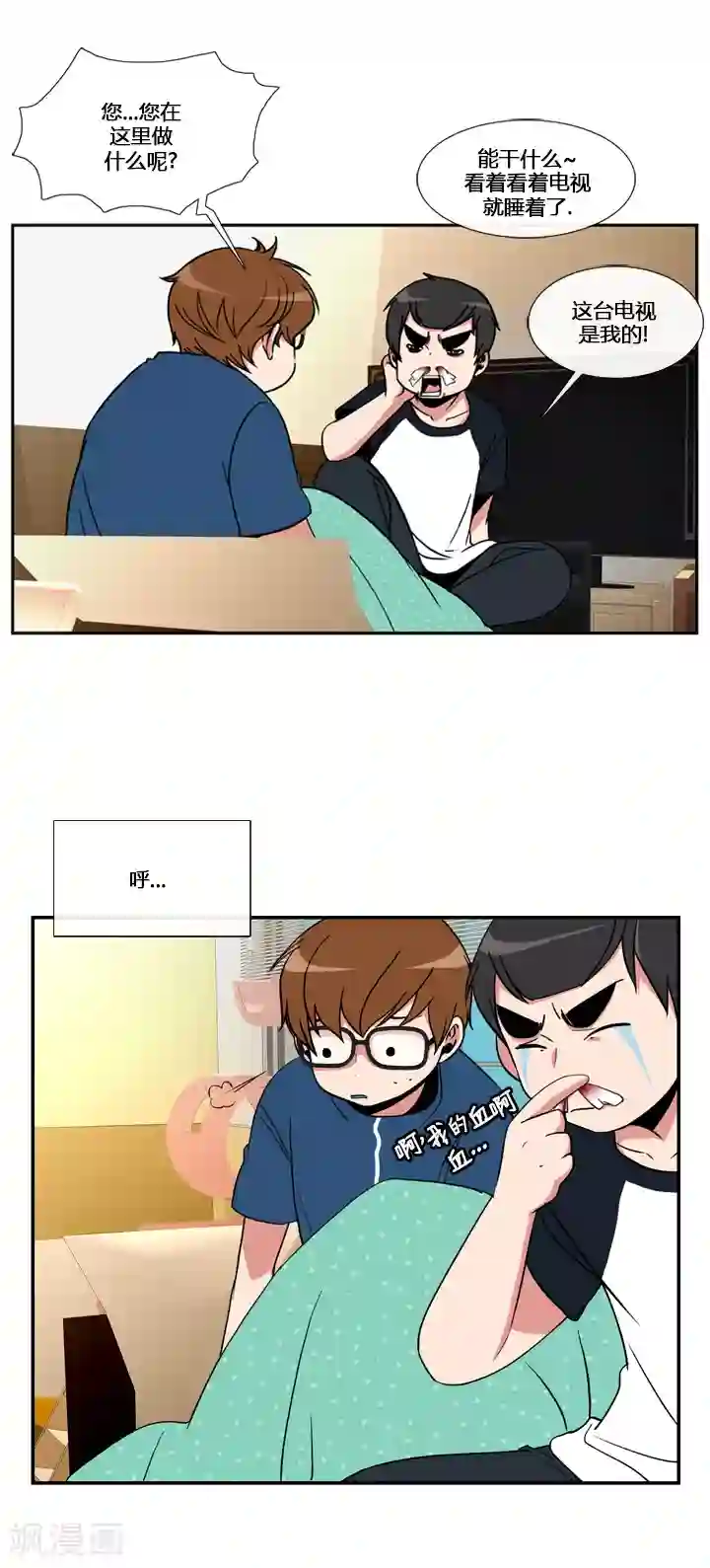 ICE-Cold要员的捡猫事件第51话