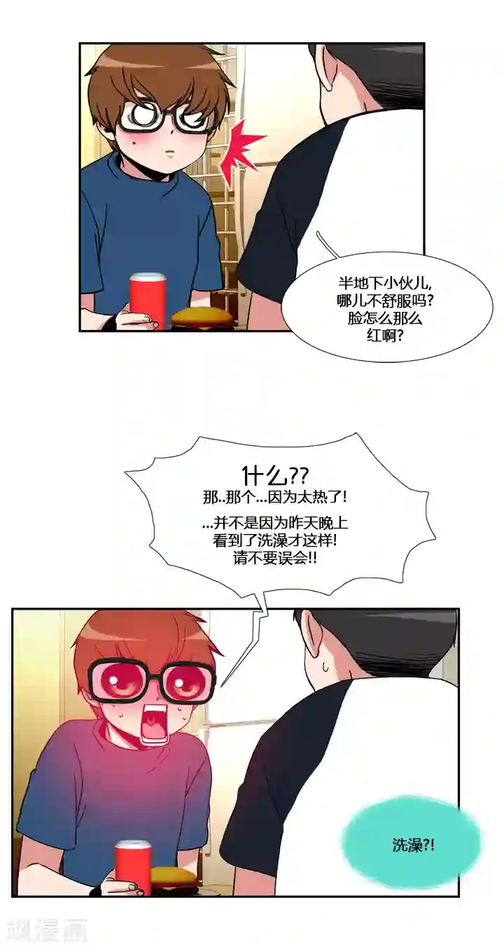 ICE-Cold要员的捡猫事件第51话