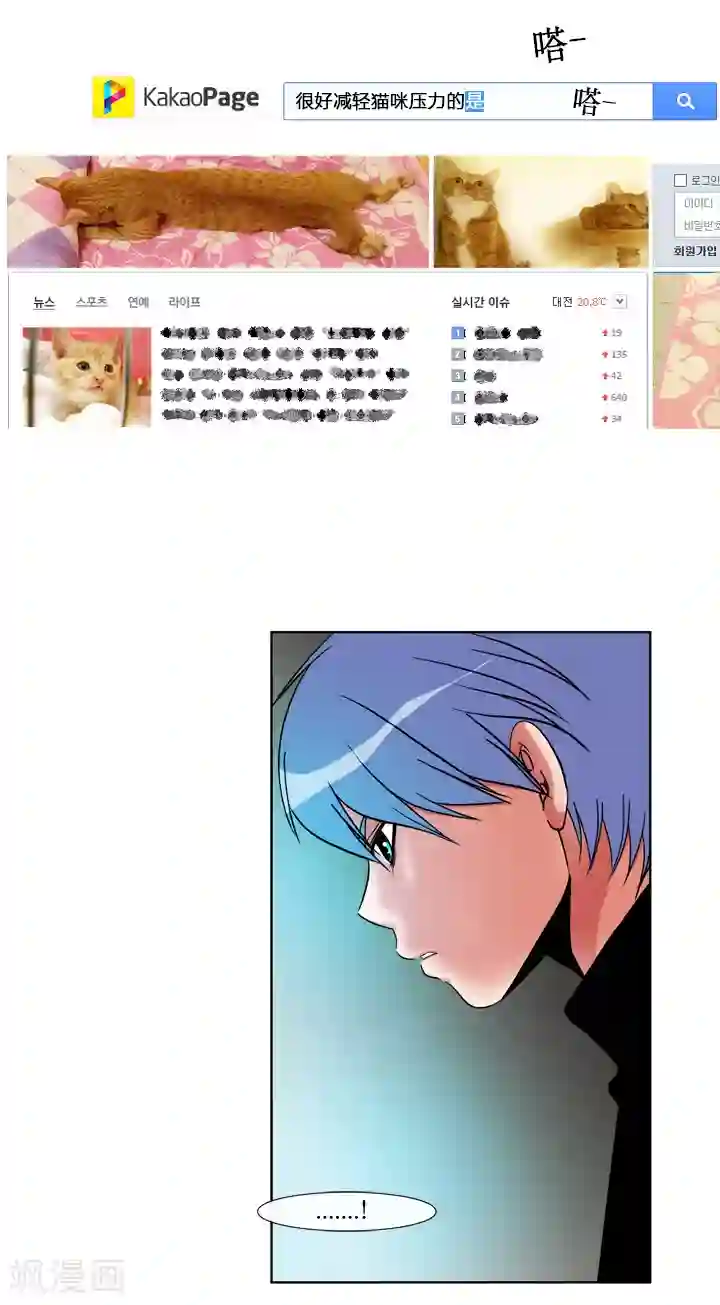 ICE-Cold要员的捡猫事件第52话