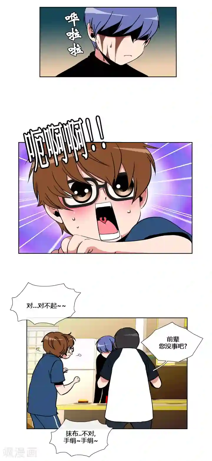 ICE-Cold要员的捡猫事件第52话