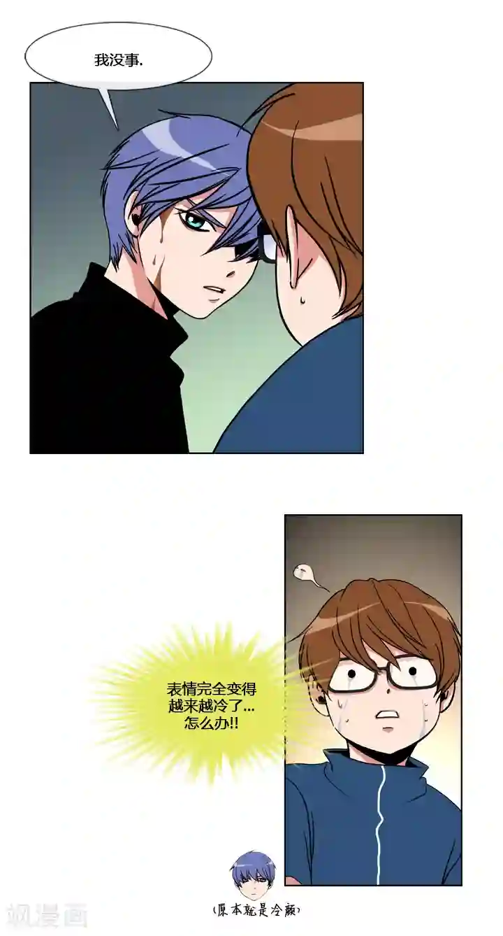 ICE-Cold要员的捡猫事件第52话
