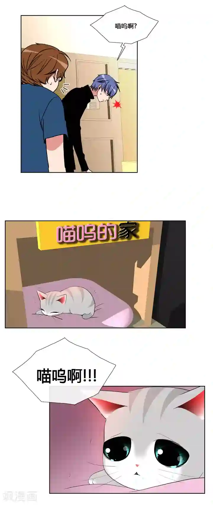 ICE-Cold要员的捡猫事件第52话