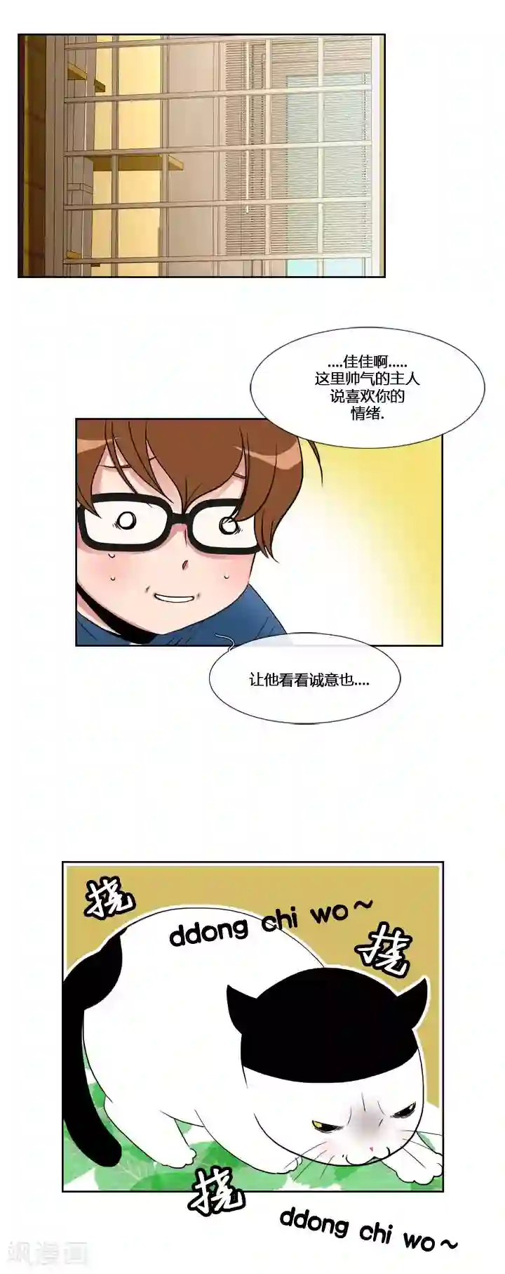 ICE-Cold要员的捡猫事件第53话