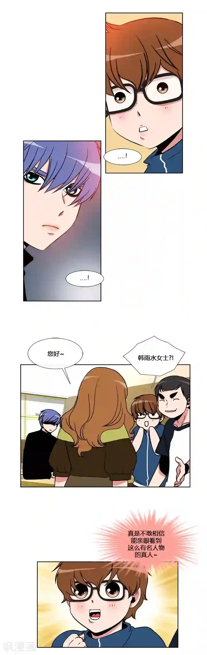 ICE-Cold要员的捡猫事件第54话