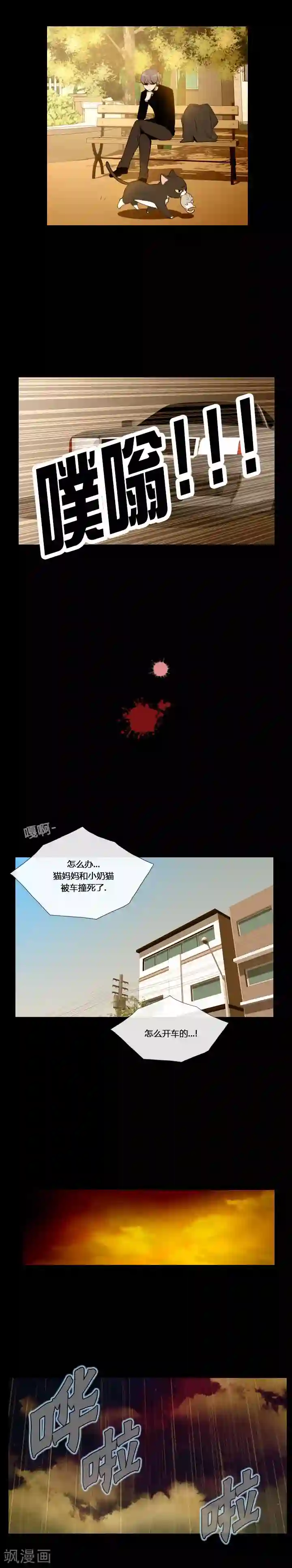 ICE-Cold要员的捡猫事件第54话