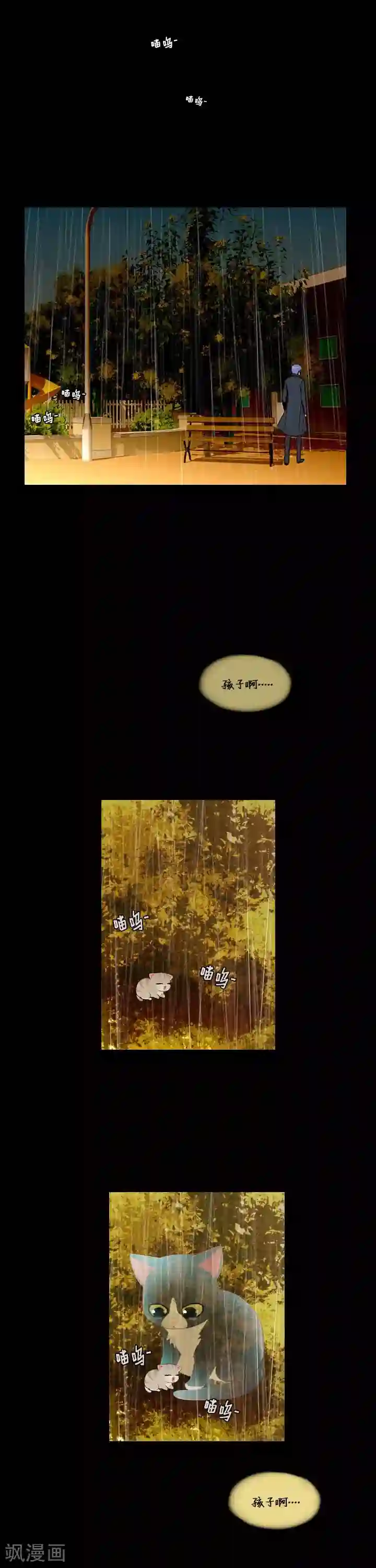 ICE-Cold要员的捡猫事件第54话