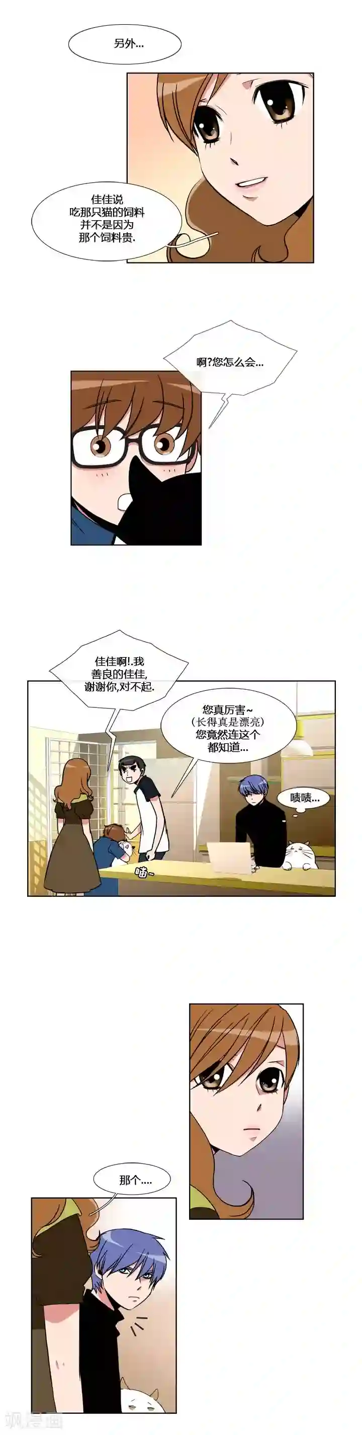 ICE-Cold要员的捡猫事件第54话