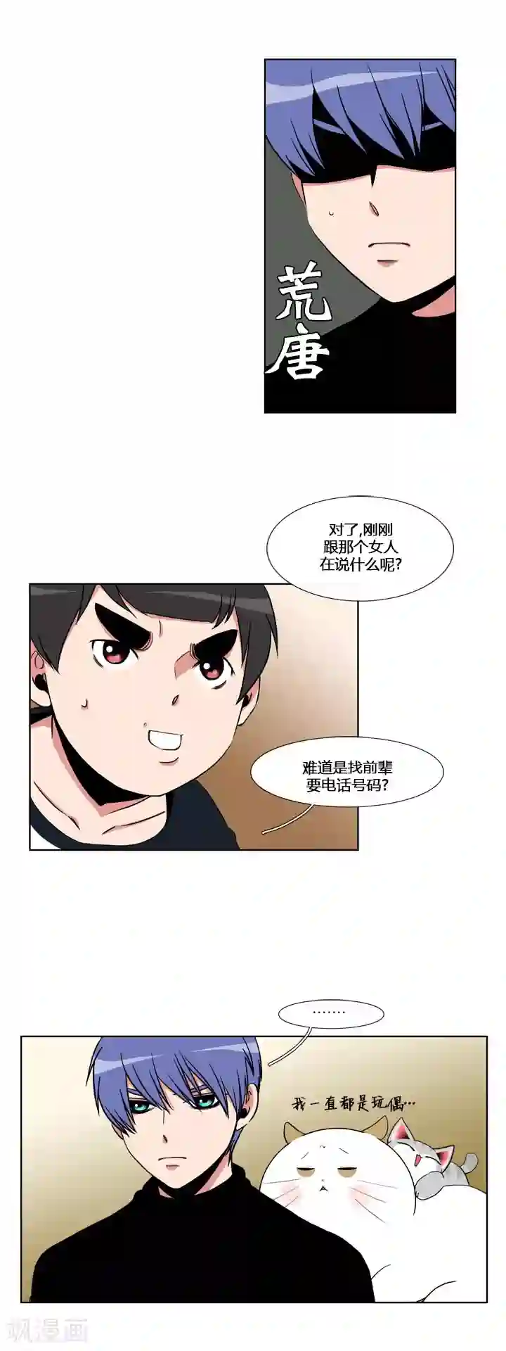 ICE-Cold要员的捡猫事件第54话