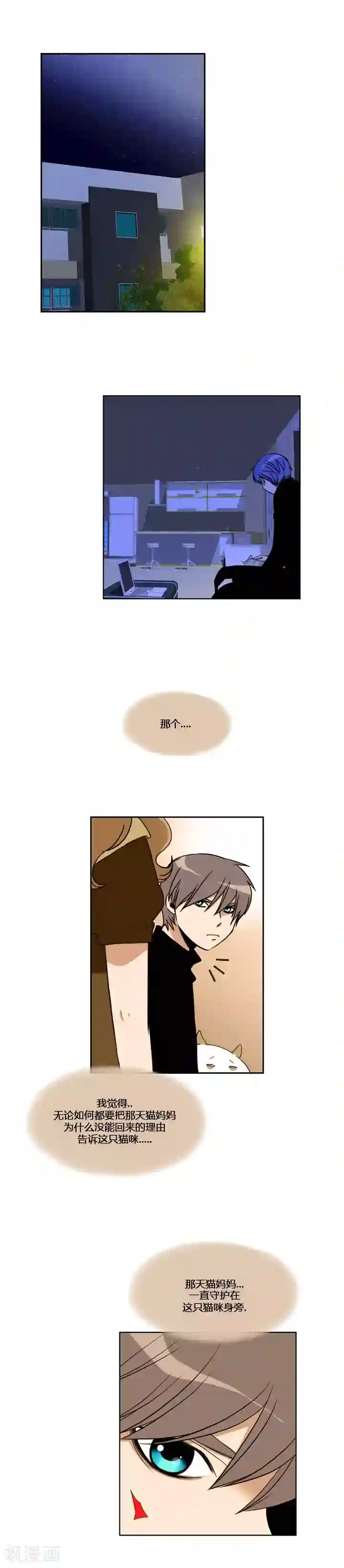 ICE-Cold要员的捡猫事件第54话