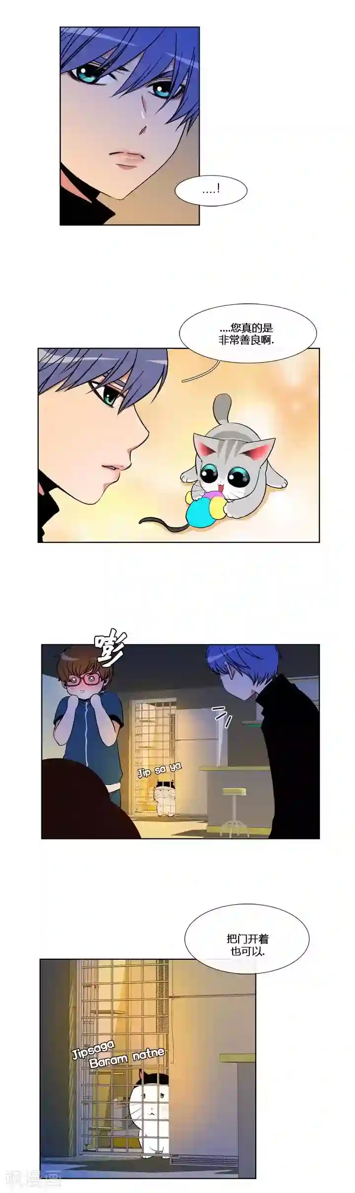 ICE-Cold要员的捡猫事件第55话