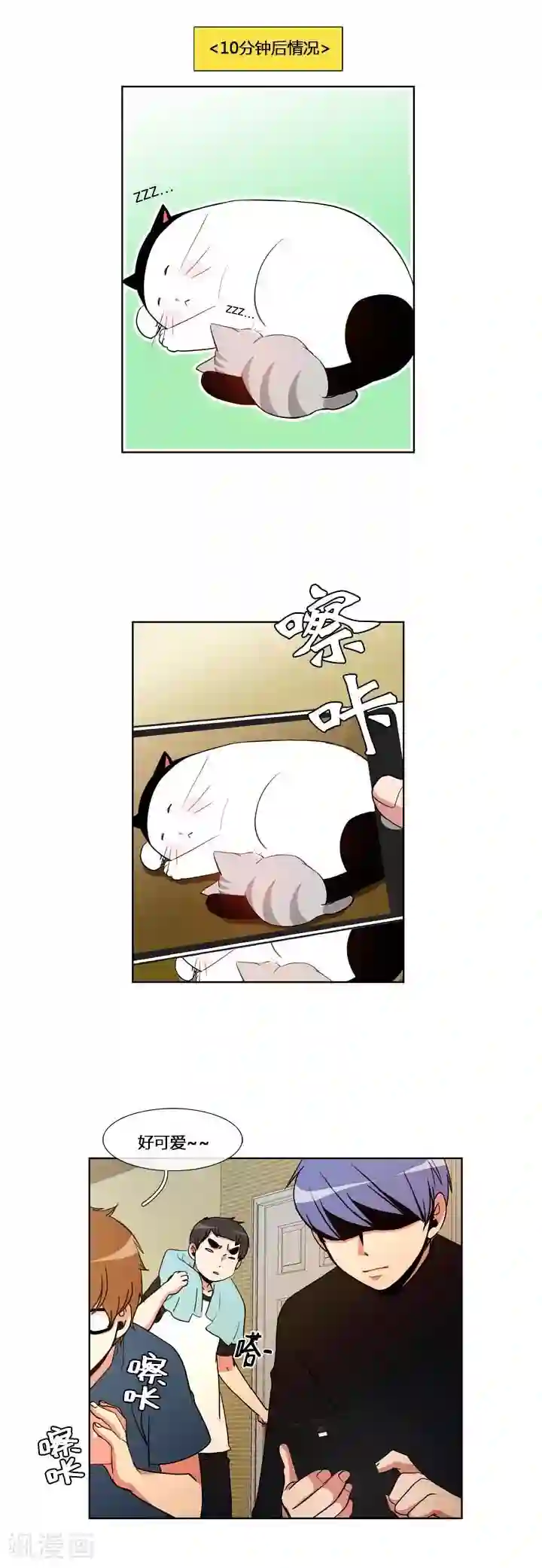 ICE-Cold要员的捡猫事件第55话