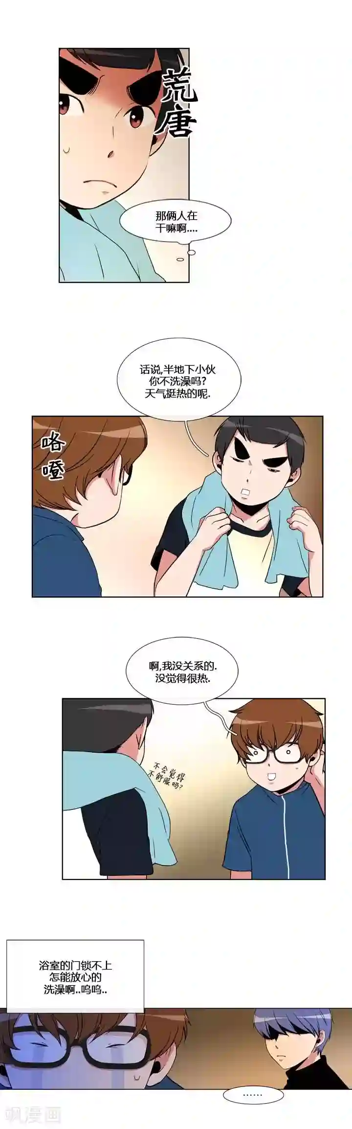 ICE-Cold要员的捡猫事件第55话