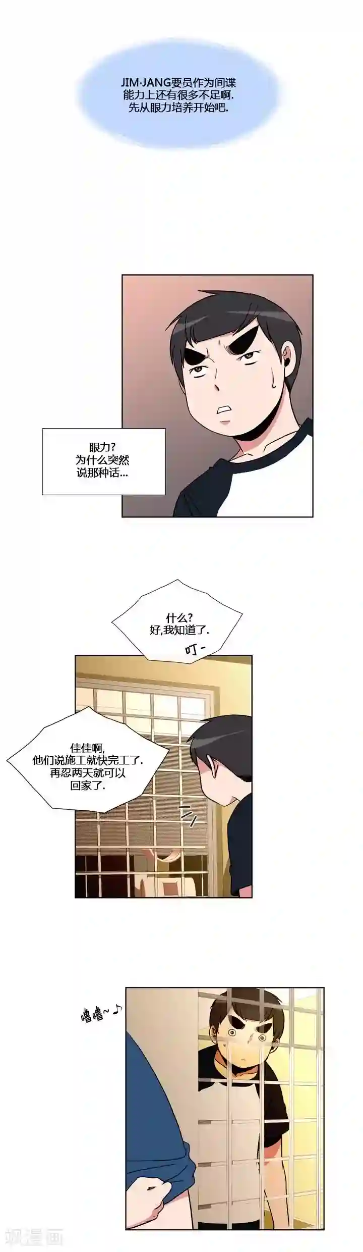 ICE-Cold要员的捡猫事件第55话