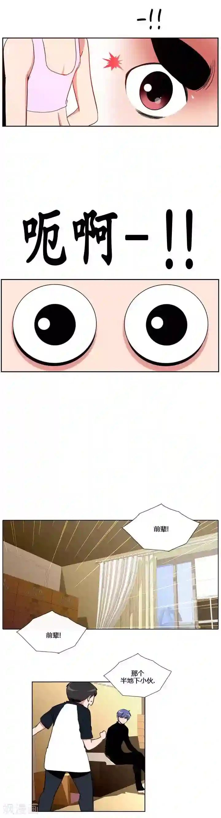 ICE-Cold要员的捡猫事件第55话