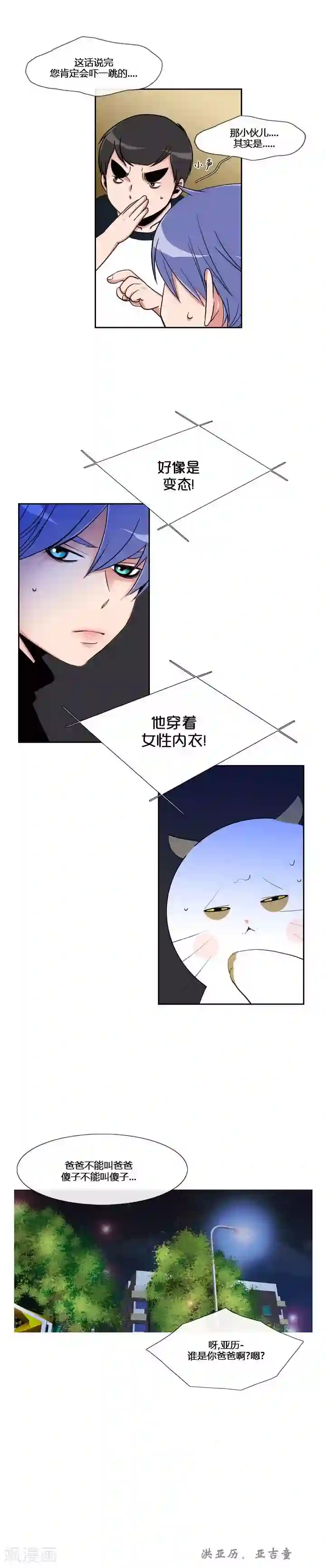 ICE-Cold要员的捡猫事件第55话