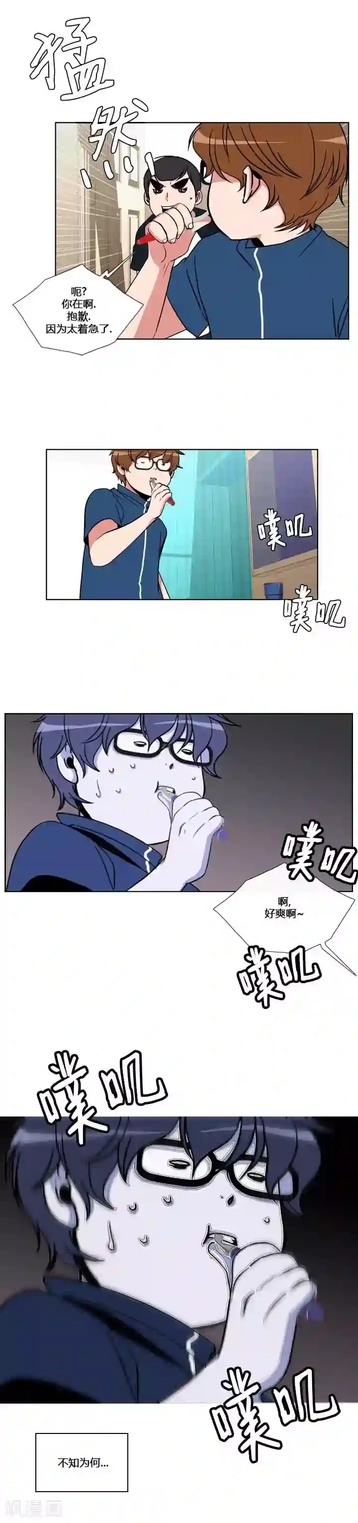 ICE-Cold要员的捡猫事件第55话