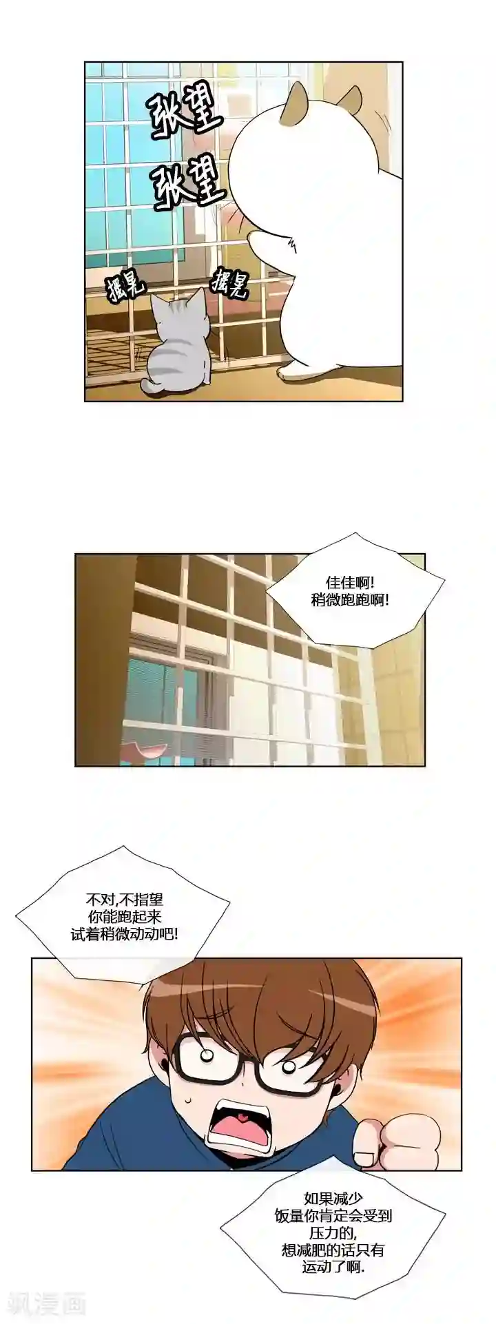 ICE-Cold要员的捡猫事件第55话