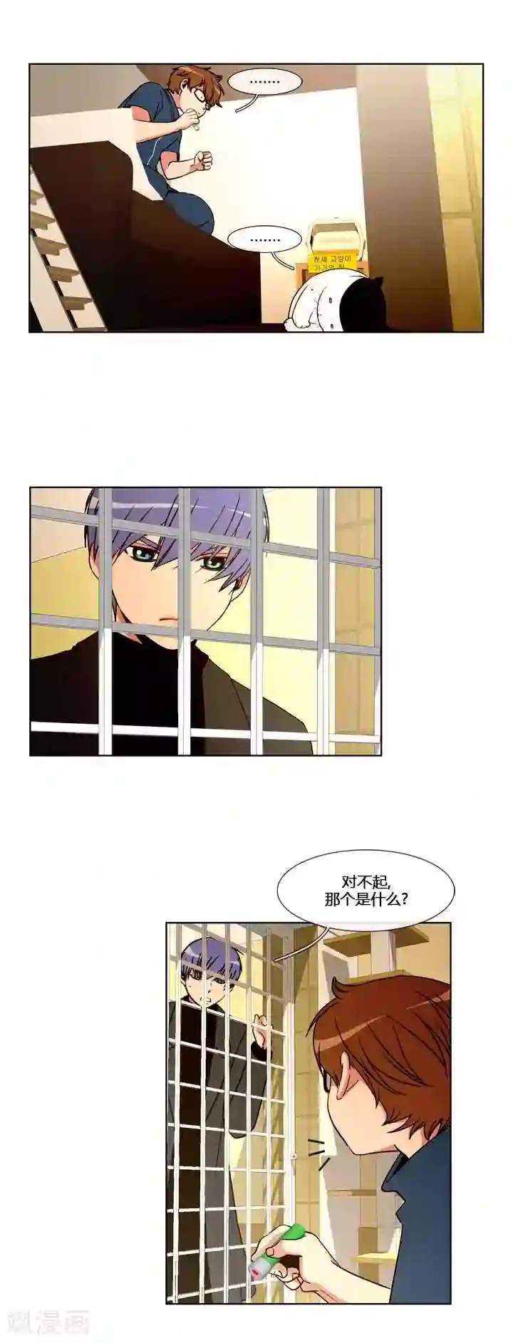 ICE-Cold要员的捡猫事件第55话