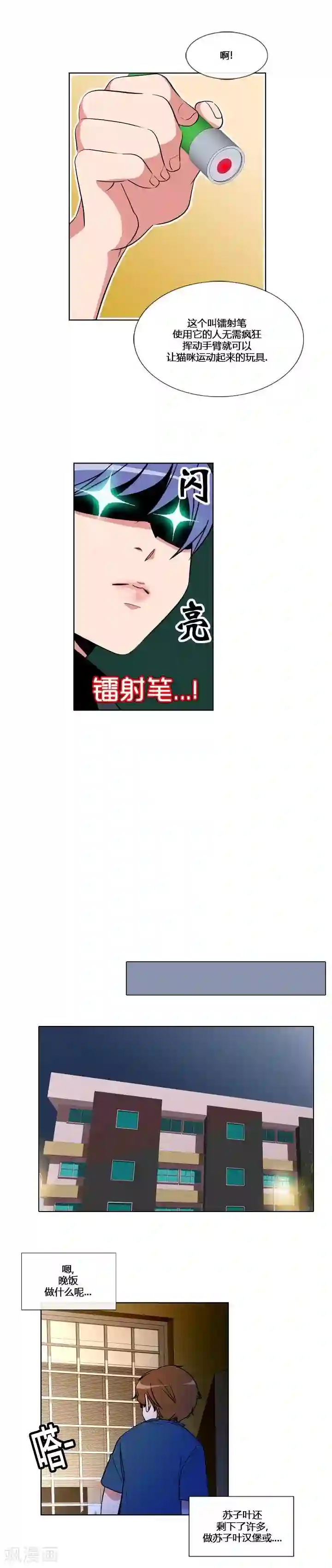 ICE-Cold要员的捡猫事件第55话