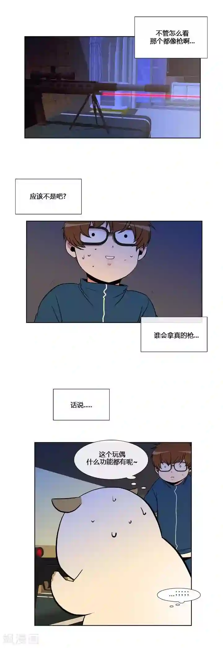 ICE-Cold要员的捡猫事件第55话