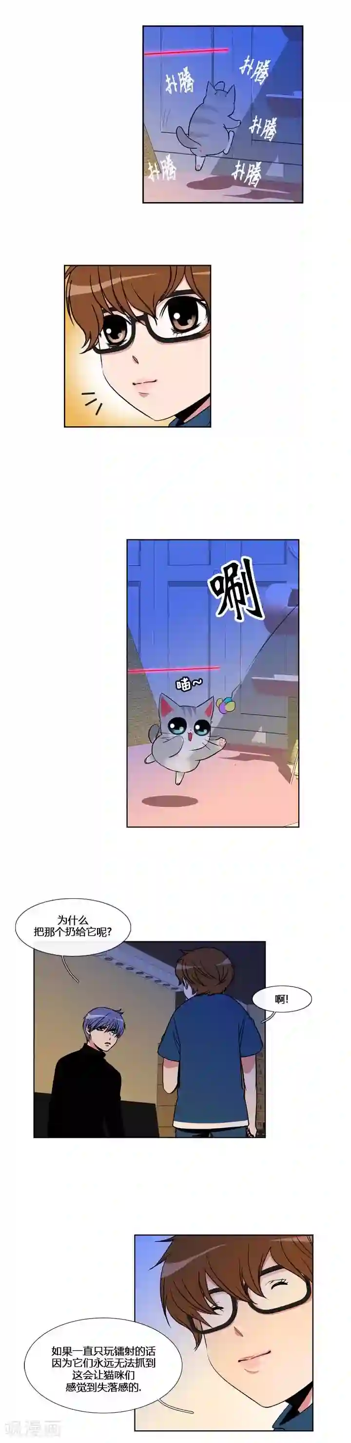 ICE-Cold要员的捡猫事件第55话