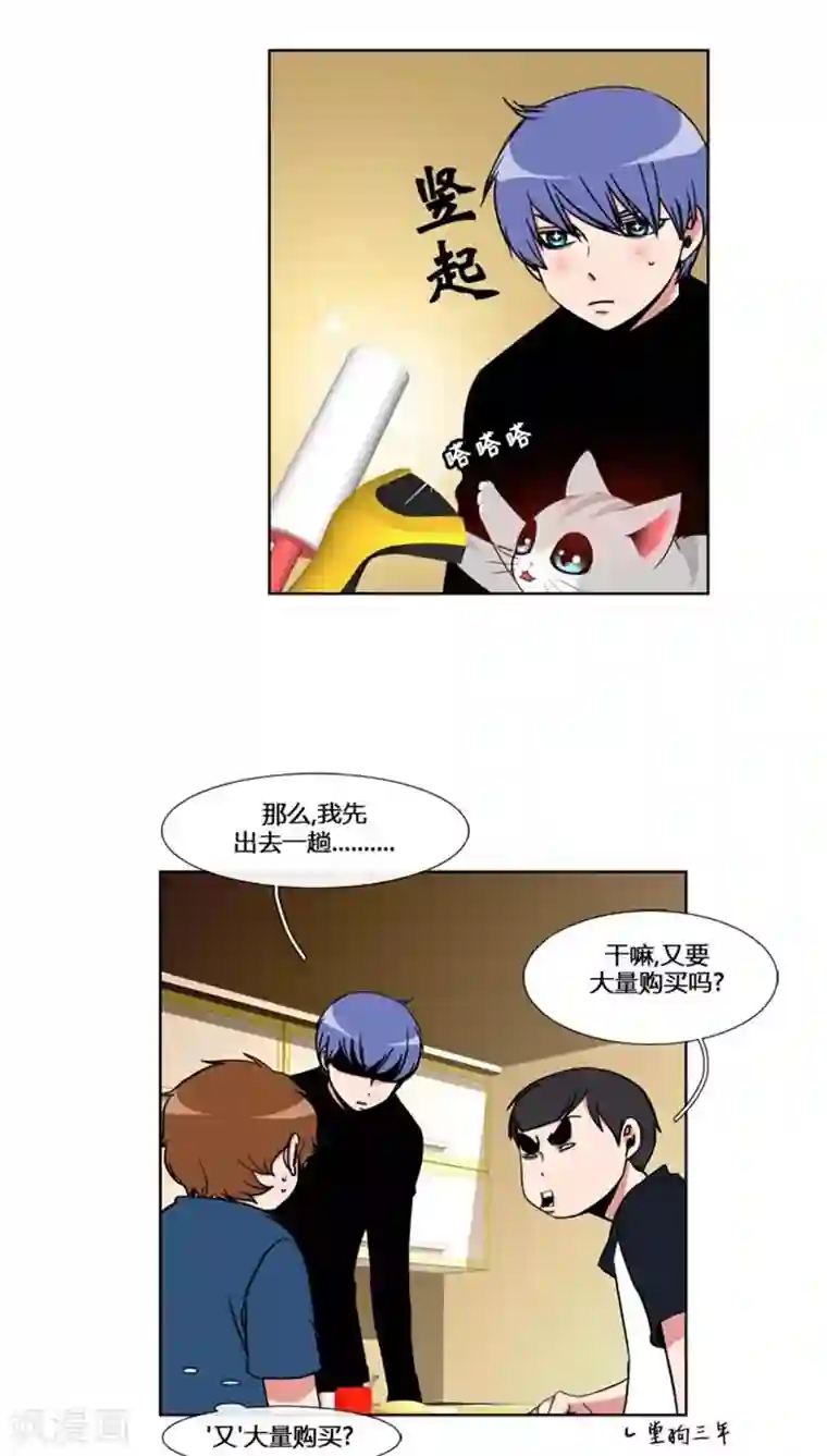 ICE-Cold要员的捡猫事件第56话