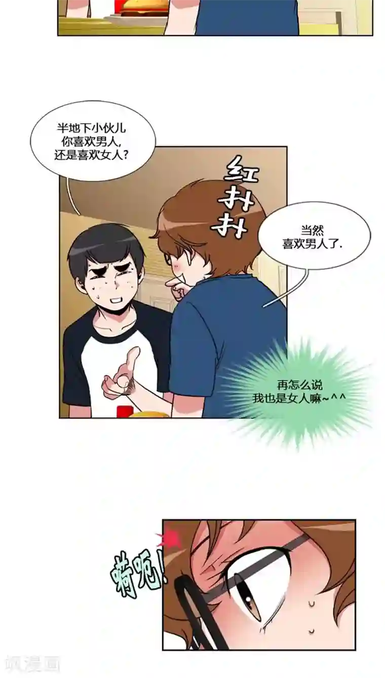 ICE-Cold要员的捡猫事件第56话