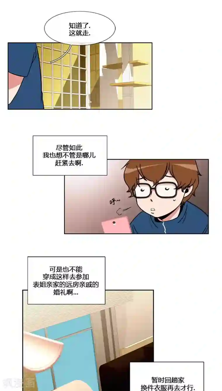 ICE-Cold要员的捡猫事件第56话