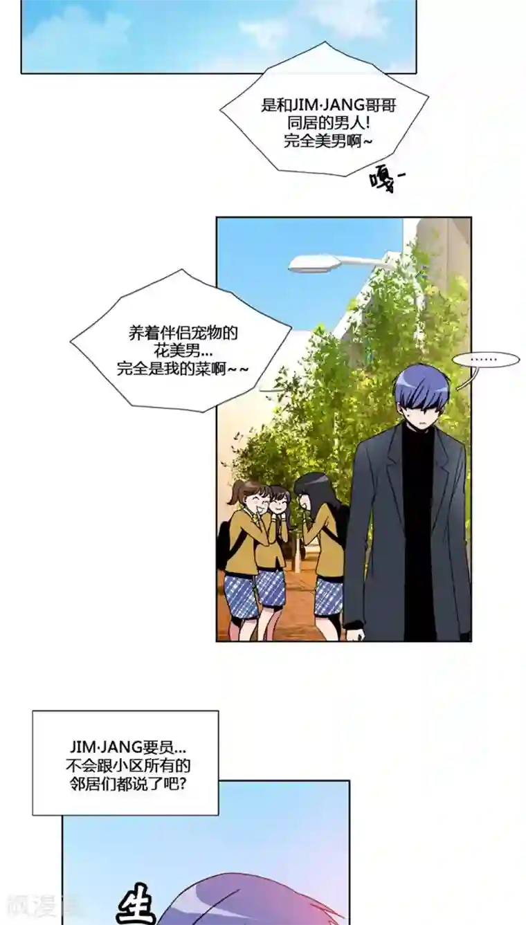 ICE-Cold要员的捡猫事件第56话