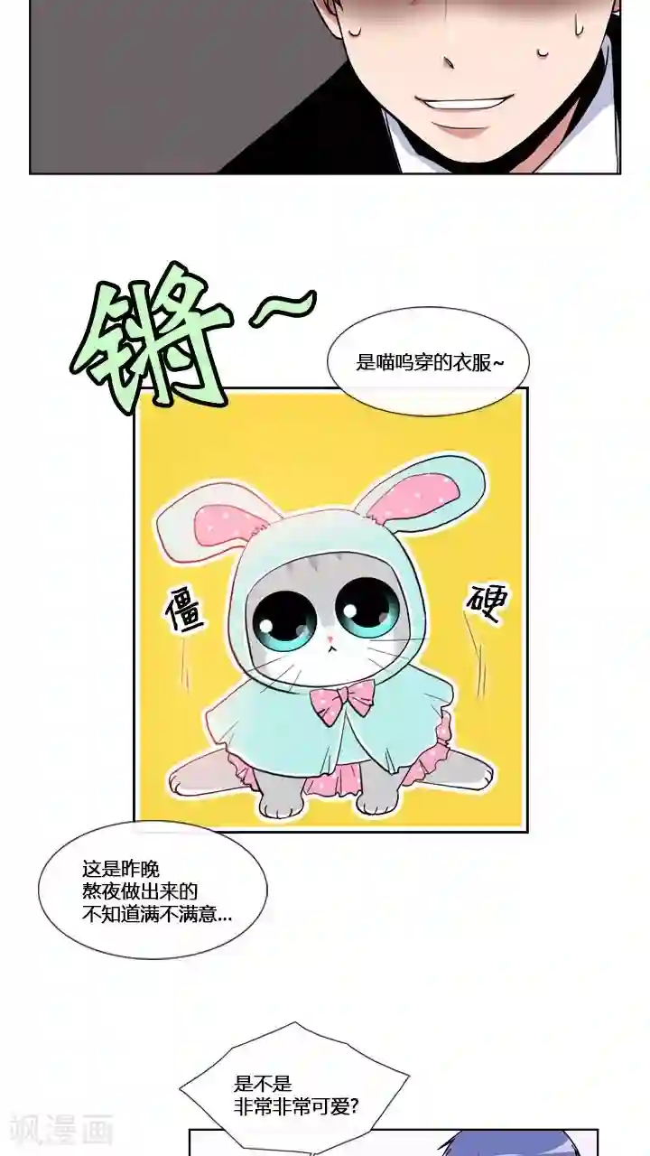 ICE-Cold要员的捡猫事件第57话