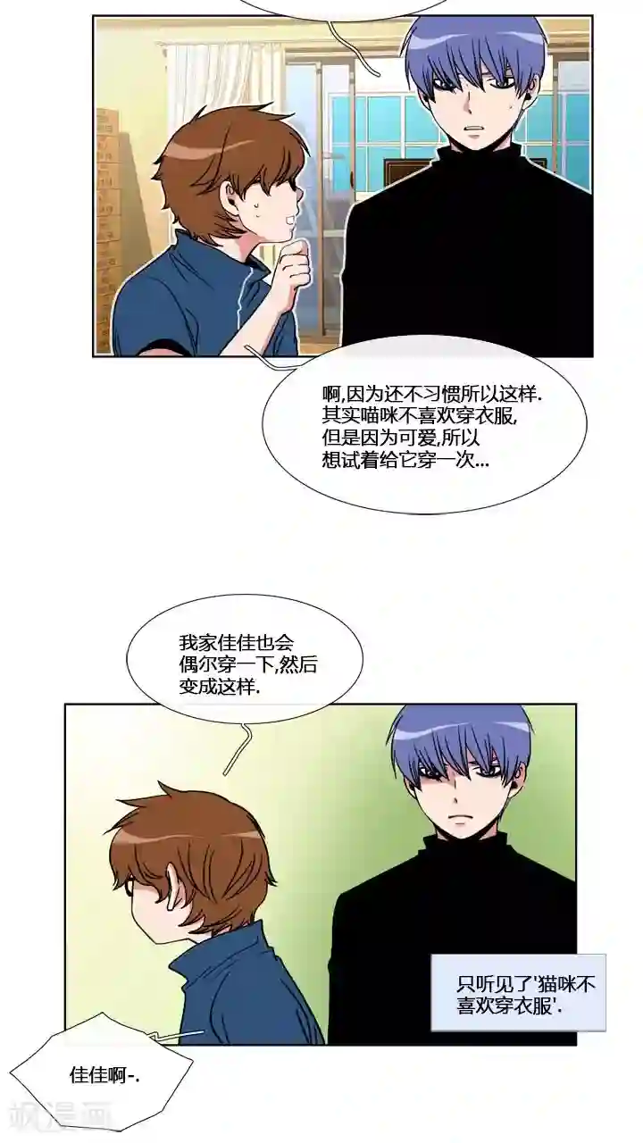 ICE-Cold要员的捡猫事件第57话