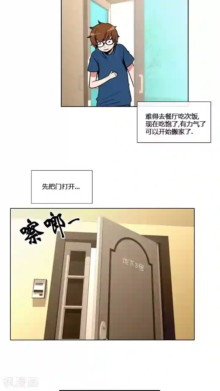 ICE-Cold要员的捡猫事件第57话