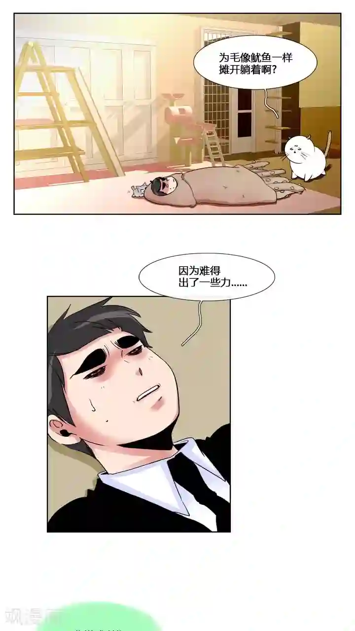 ICE-Cold要员的捡猫事件第57话