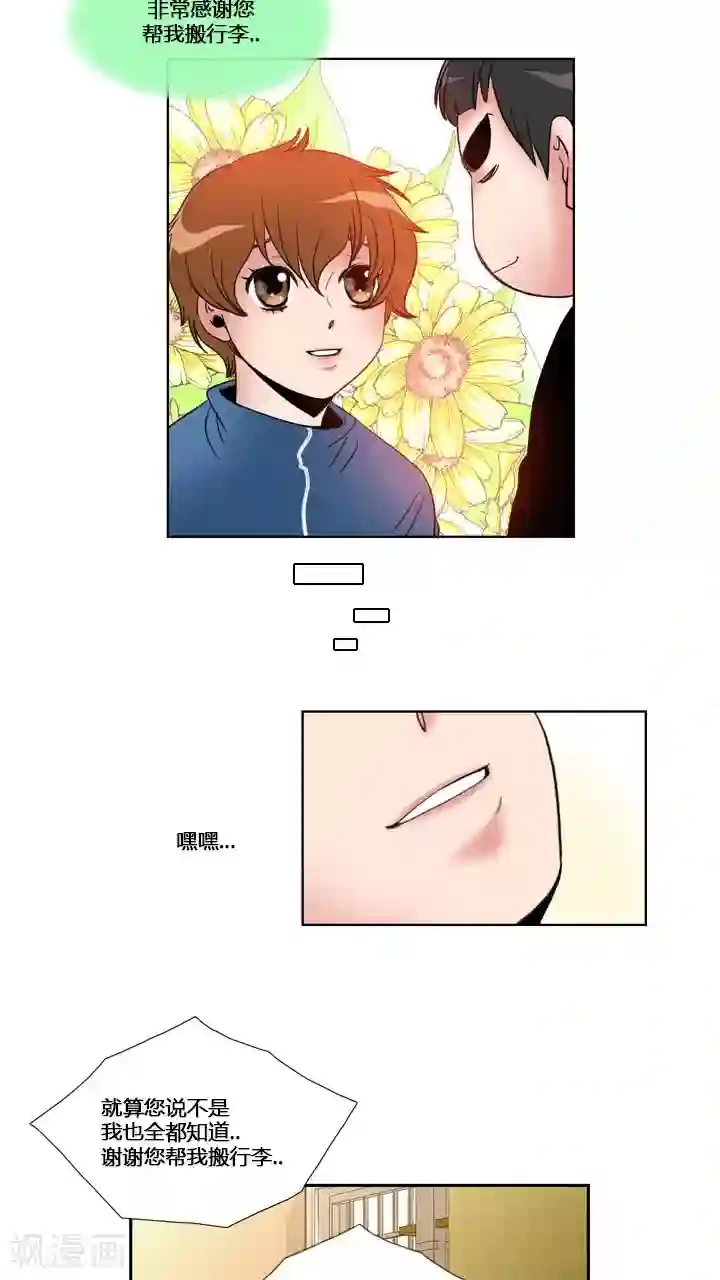 ICE-Cold要员的捡猫事件第57话