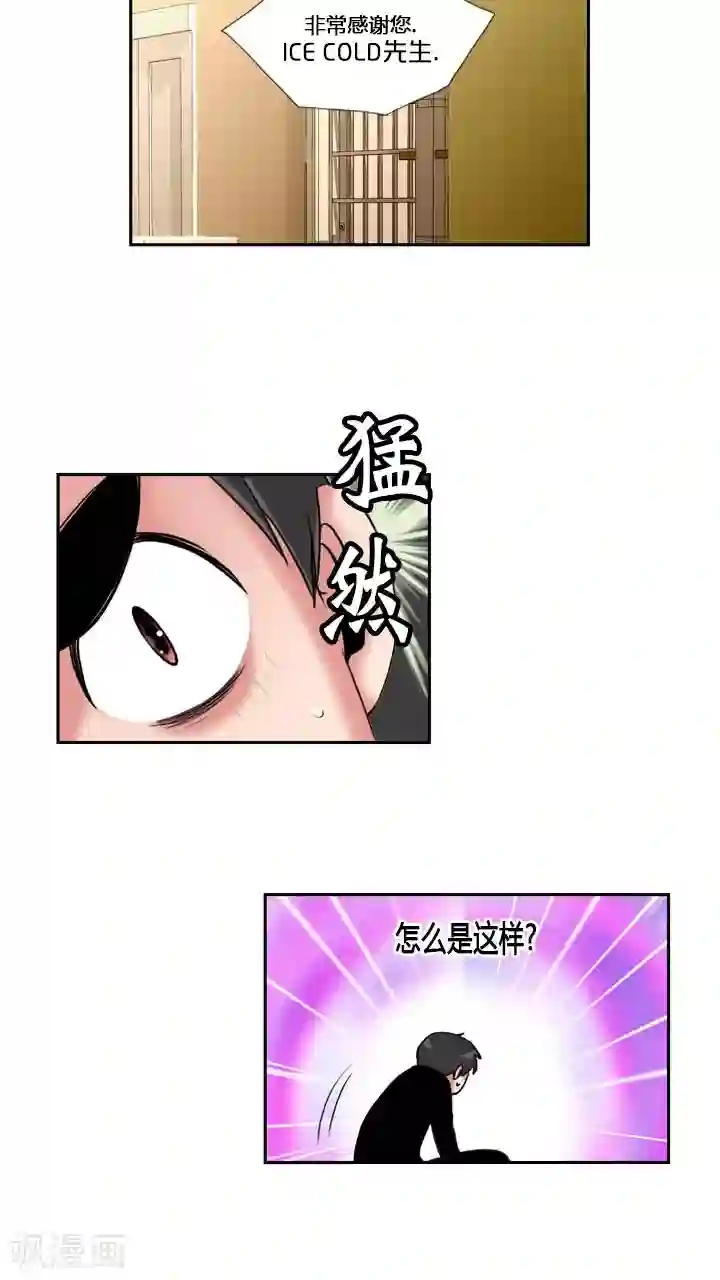 ICE-Cold要员的捡猫事件第57话