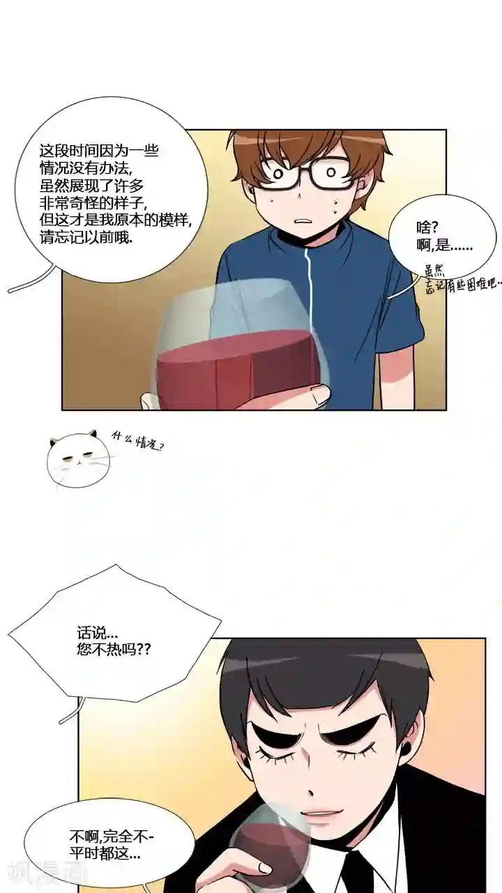 ICE-Cold要员的捡猫事件第57话