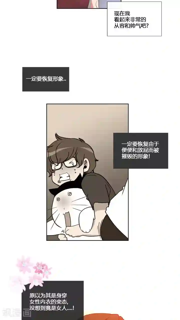 ICE-Cold要员的捡猫事件第57话