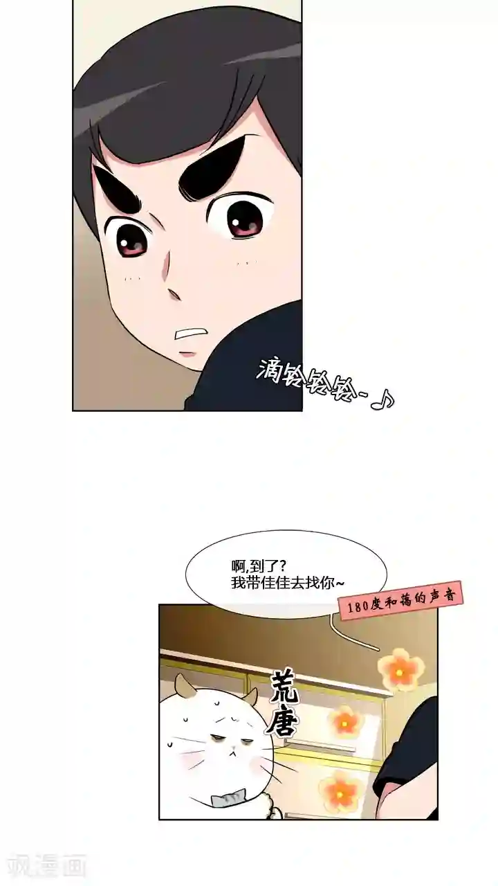 ICE-Cold要员的捡猫事件第58话