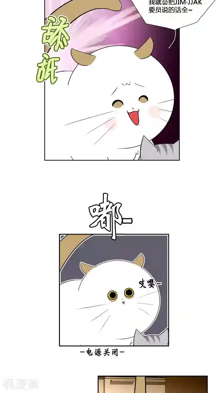 ICE-Cold要员的捡猫事件第58话