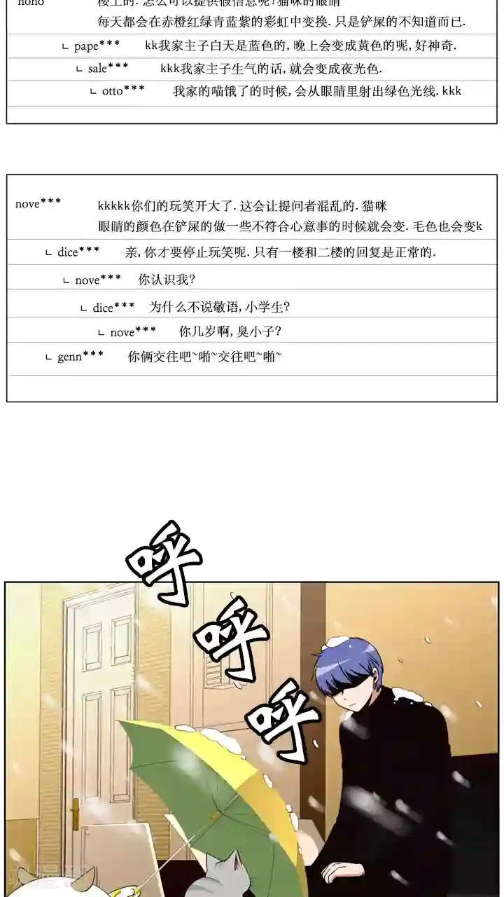 ICE-Cold要员的捡猫事件第58话