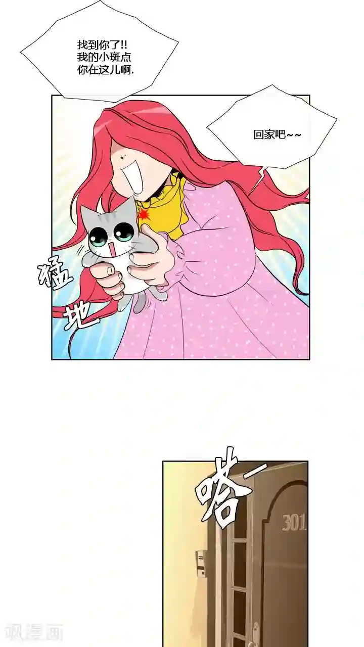 ICE-Cold要员的捡猫事件第58话