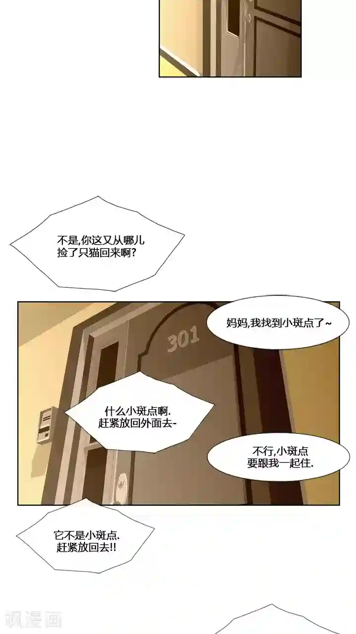 ICE-Cold要员的捡猫事件第58话
