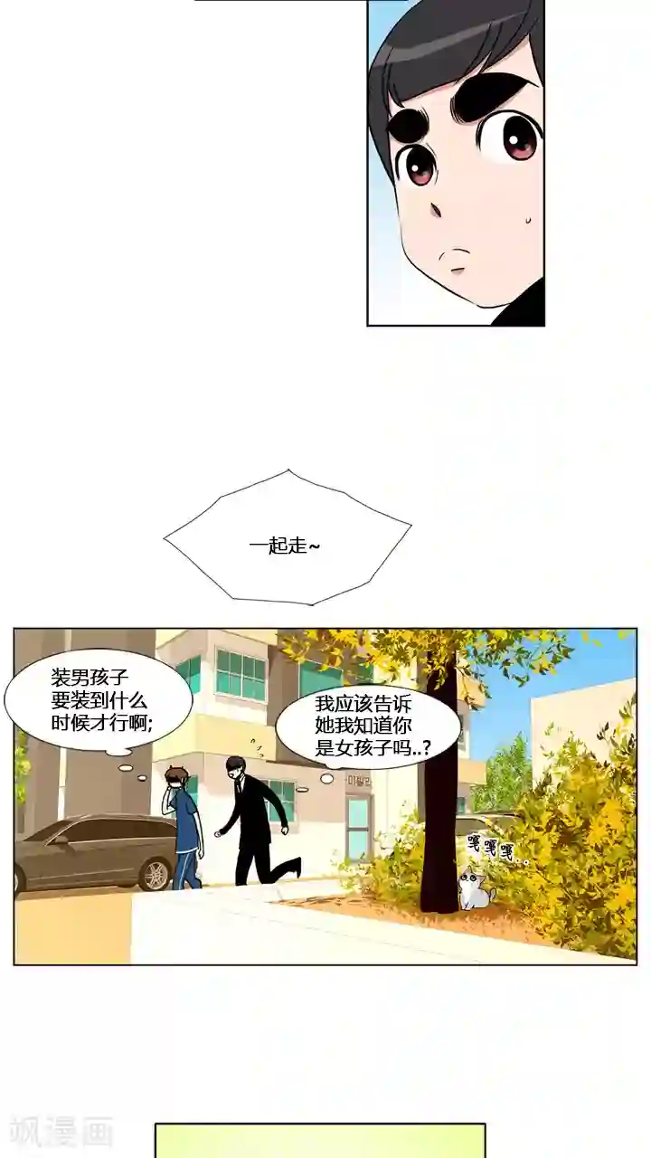 ICE-Cold要员的捡猫事件第58话