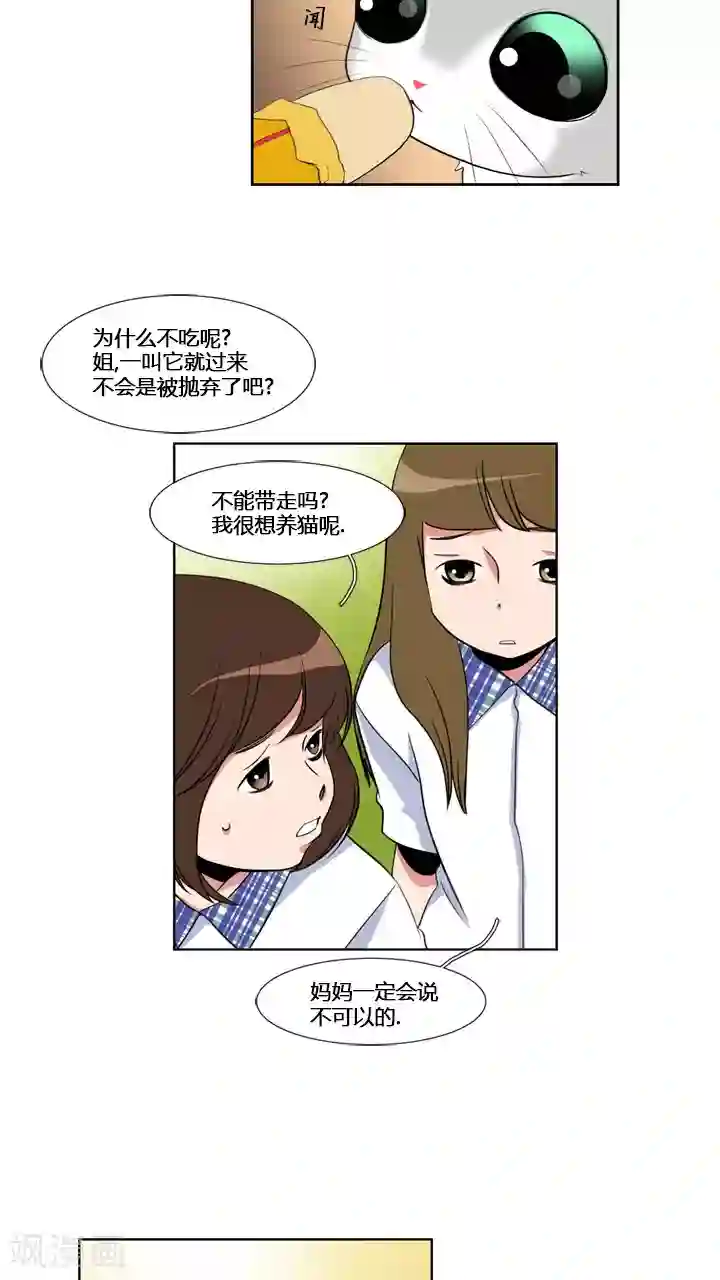 ICE-Cold要员的捡猫事件第59话